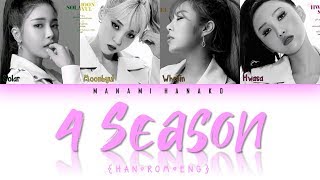 MAMAMOO(마마무) – “4 Season” (Outro) (Color Coded Lyrics Eng/Rom/Han/가사)