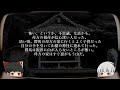 【作業用・睡眠用bgm】ゆっくり怖い話〈短〉１１１話目