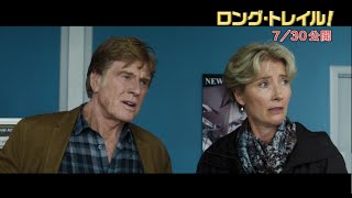 R・レッドフォードがクマに遭遇!?／映画『ロング・トレイル』本編映像