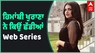 Himanshi khurana refused to do Web Series because of This reason | Gallan Bholian