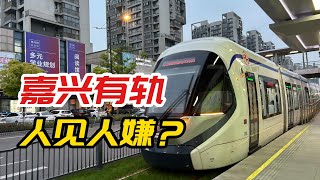 How is the criticized Jiaxing tram T1 line?