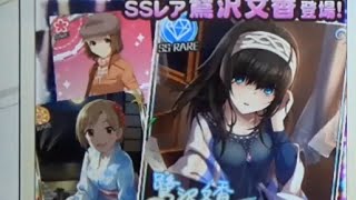 第7回微課金TV[デレステ]鷺沢文香追加!10連ガシャに挑め！