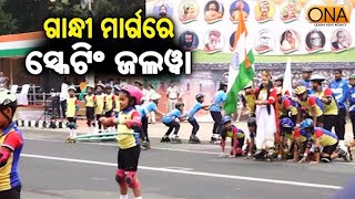 Odisha skating academy performs stunts at Mahatma Gandhi Marg at Bhubaneswar