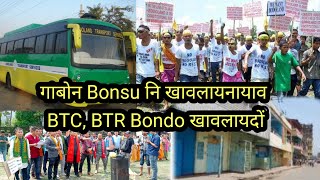 October 8, 2023 रायजो राजाफोरनि गेजेराव खावलायदों Bonsu आ BTC,BTR Bondo।बि राजा