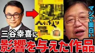 【鎌倉殿の13人】三谷幸喜が描く歴史物のある特徴【大河ドラマ/NHK/へうげもの/風雲児たち/みなもと太郎/清須会議/真田丸/岡田斗司夫/切り抜き/テロップ付き】