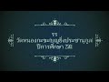 กิจกรรมเข้าค่ายพักแรมลูกเสือ เนตรนารี ประจำปีการศึกษา 2561 โรงเรียนวัดหนองกะขะ บุญยิ่งประชานุกูล