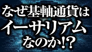 なぜ仮想通貨の基軸通貨はビットコインでなくイーサリアムなのか？［2021/6/10］値動き、相関性、ETHBTCチャート、ドミナンス、出来高、実用価値など６つの観点から根拠を解説