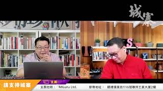 12/03/21 「政治咖哩飯」：中共直接管治，香港更亂