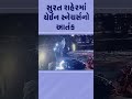 સુરત શહેરમાં ચેઈન સ્નેચર્સનો આતંક surat gujarat tv9gujarati shorts