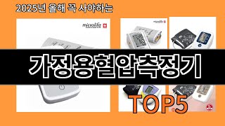 가정용혈압측정기 가성비 최고 알리익스프레스 필수템 BEST 10