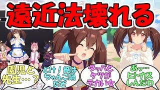 『ヒシアケボノ』に対するみんなの反応【ウマ娘プリティーダービー】