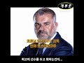 이적을 앞둔 손흥민 감독의 속셈은 1 1