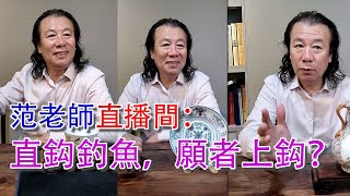 【2024年5月22日】【打開cc看彈幕】“范官窯”、范海洋老師天天見；#古董 #拍賣 #收藏 #抖音