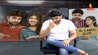 Evvarikee Cheppoddu Team Special Chit Chat | Dil Raju , Rakesh Varre | Vanitha TV