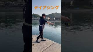 爆釣デイアジング #shorts #shimano #アジング