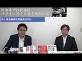 【8月20日配信】短期集中特別番組　中学生に答える東京裁判の話　第1回「東京裁判は事後法なのか」　江崎道朗　倉山満【チャンネルくらら】