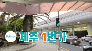 [입점업체 소개] 제주도 버스 투어 전문가.....♥ ㅣ제주1번가ㅣ 최고의서비스ㅣ워크샵ㅣ골프ㅣ등반ㅣ올래길ㅣ관광ㅣ탐나오