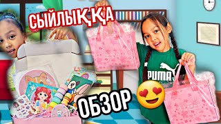 СЫЙЛЫҚҚА ОБЗОР 😍💖👍🏻🎁#подарки