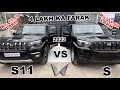 2023 Mahindra Scorpio Classic S11 VS Classic S (Base) | Maha Comparision | Full Details and Price