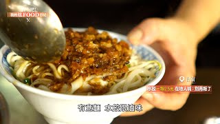 【打卡吧!我的炫FOOD日記 預告】地表最強美食！老闆就是怕你吃不飽