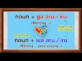 【learn japanese】~ga nai がない vs ~wa nai はない ／~ga aru がある vs ~wa aru はある tagalog translation