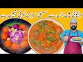 Tasty Shimla Mirch Aloo ki Sabzi | Capsicum Potato Recipe | शिमला मिर्च आलू की सब्जी | BaBa Food RRC