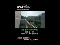 마석역 2룸 왕테라스 1억대 빌라?!! 시원한 뷰~캬~ no.4019 #shorts