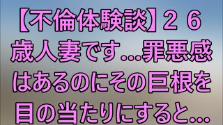 【朗読】美人女将が俺の店に来て懇願。「うちで働いてもらえませんか？」「毎日私とお酌をしましょう」　感動する話　いい話