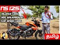 All New Pulsar NS-125| Detailed Full Review| மைலேஜ்| டாப் Speed| Ride Review