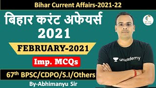 Bihar Current Affairs 2021-22 MCQs in Hindi|February 2021|बिहार समसामयिकी 2021|for 67th BPSC,CDPO,SI