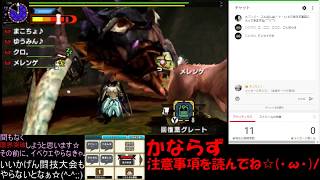 【MHXX】まこちょ♪の気ままなハンターライフ　No.115(G級イベクエ)