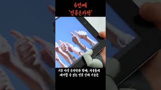 6번째 인공 손가락 #제품리뷰