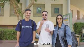 שבוע אוריינטציה 2024 - המסלול האקדמי המכללה למינהל