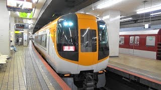 【新塗装Aceとスナックカー】折り返し回送 近鉄名古屋駅発車