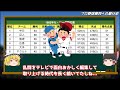 審判への暴行で刑事事件に！プロ野球選手の衝撃事件史【無期限出場停止】