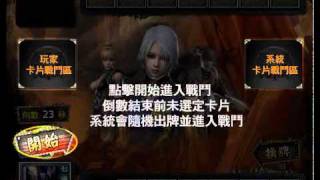 《七魂 Online》狩魂曲_教學影片