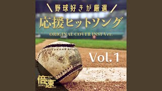 【倍速】ファイターズ讃歌 ORIGINAL COVER TIME-SPEED Ver.