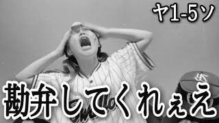 【強すぎんか】中村晃さんに先頭打者HR、近藤\u0026今宮さんに2ランを打たれ、撃沈...