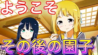 【ゆゆゆS】ただ痛い痛い痛い会いたい…輝きを継ぐあの日の影この心だけが覚えているそれでいい。可愛さ全振り初期感満載そのっち助かる🙏園子｢なんだかミノさんに似てる･･･｣ここから先は声に出来ないストー