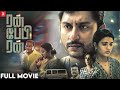 Run Baby Run | Tamil Full Movie | RJ Balaji | Aishwarya Rajesh | Isha Talwar | Jiyen Krishnakumar
