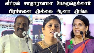 vairamuthu speech latest | kavitha jawahar speech | bharathi baskar speech |  Iriz Vision