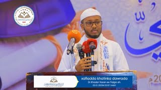 Warbixinta Dufcadda afaraad ee dawarada Fiqiga || Sh Cabdihaadi Ismaaciil Cali