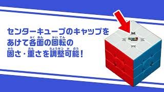 【ルービックスピードキューブアドバンス 】 固さ調整のやりかた