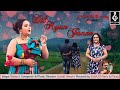 Dil Kyun Jaane | Renisa | Surajit Ghosh | Shuvosur Media | Original | NewSong | রেণীসা সুরজিৎ | দিল