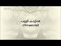 Download ഓരോ വ്യക്തിയും മരണം ആസ്വദിക്കുകതന്നെ ചെയ്യും | malayalam islamic lyrics sad whatsapp status video To Mp4 3Gp Full HD Video 2