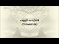 Download ഓരോ വ്യക്തിയും മരണം ആസ്വദിക്കുകതന്നെ ചെയ്യും | malayalam islamic lyrics sad whatsapp status video To Mp4 3Gp Full HD Video 3