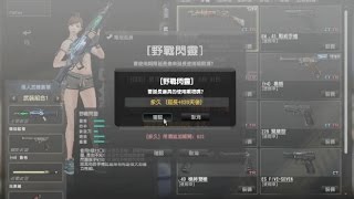 Counter-Strike Online-武器製作系統改版前紀念視頻(永久野戰閃靈到手)