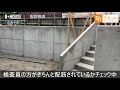 強度が強いお家の基礎ってどんなの？？ 広島注文住宅 duコダ 耐震等級