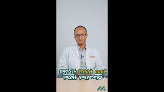 የኩላሊት ጠጠር ህመም ምልክቶች