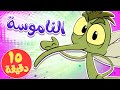 marah tv - قناة مرح| أغنية الناموسة ومجموعة اغاني الاطفال